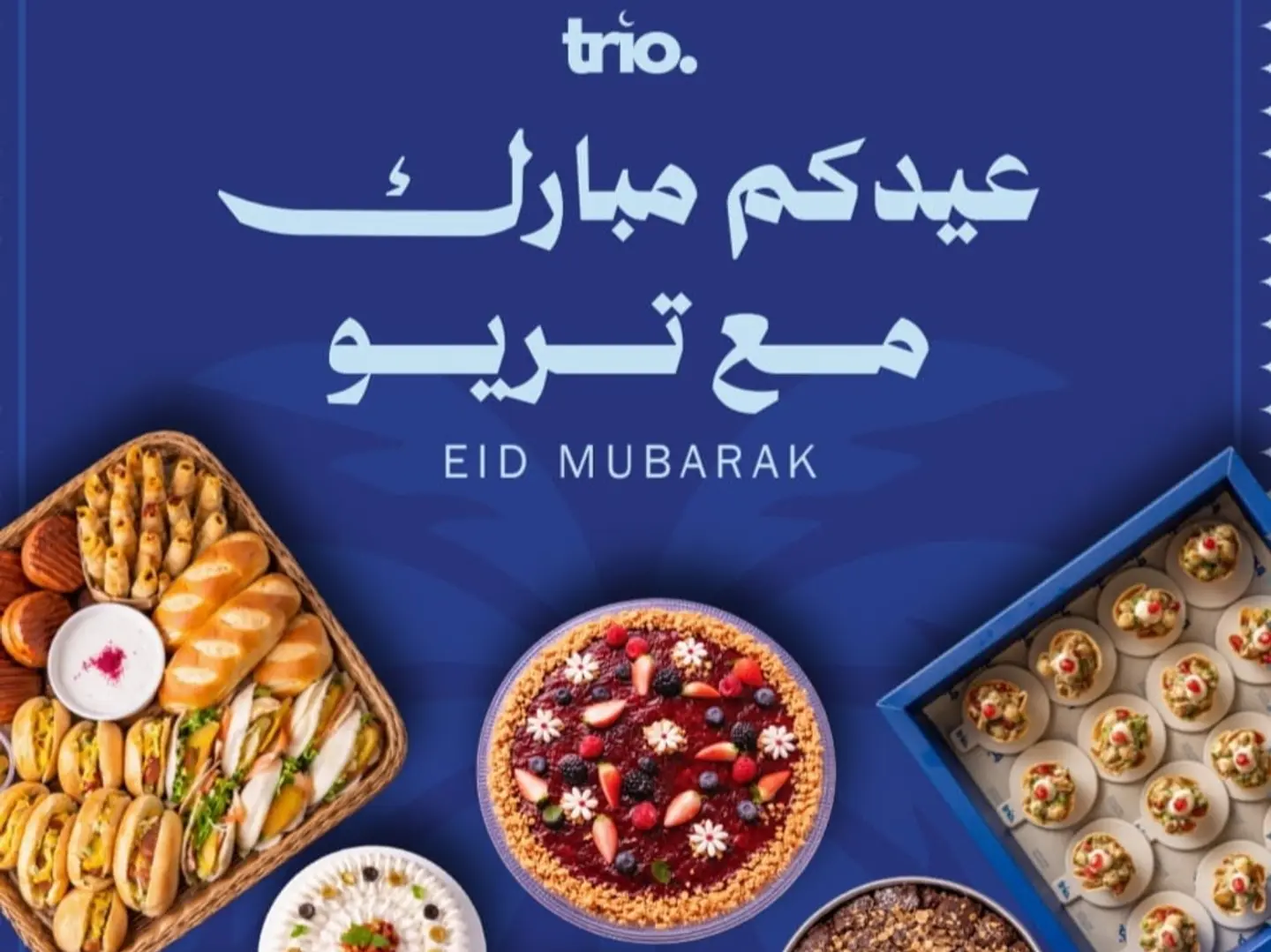 باقه تريو رويال من 30 الى 50 شخص