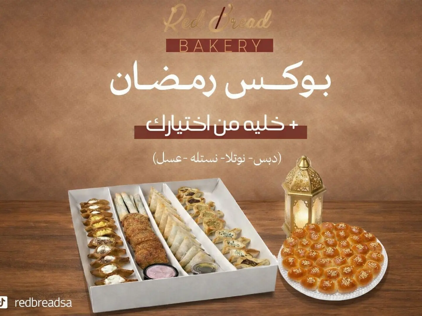 عرض رمضان