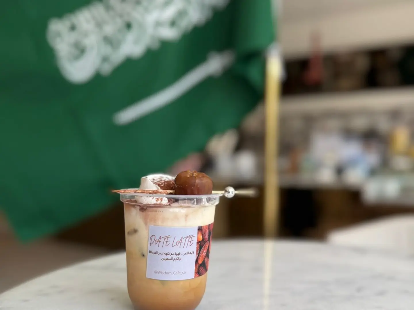 لاتي التمر