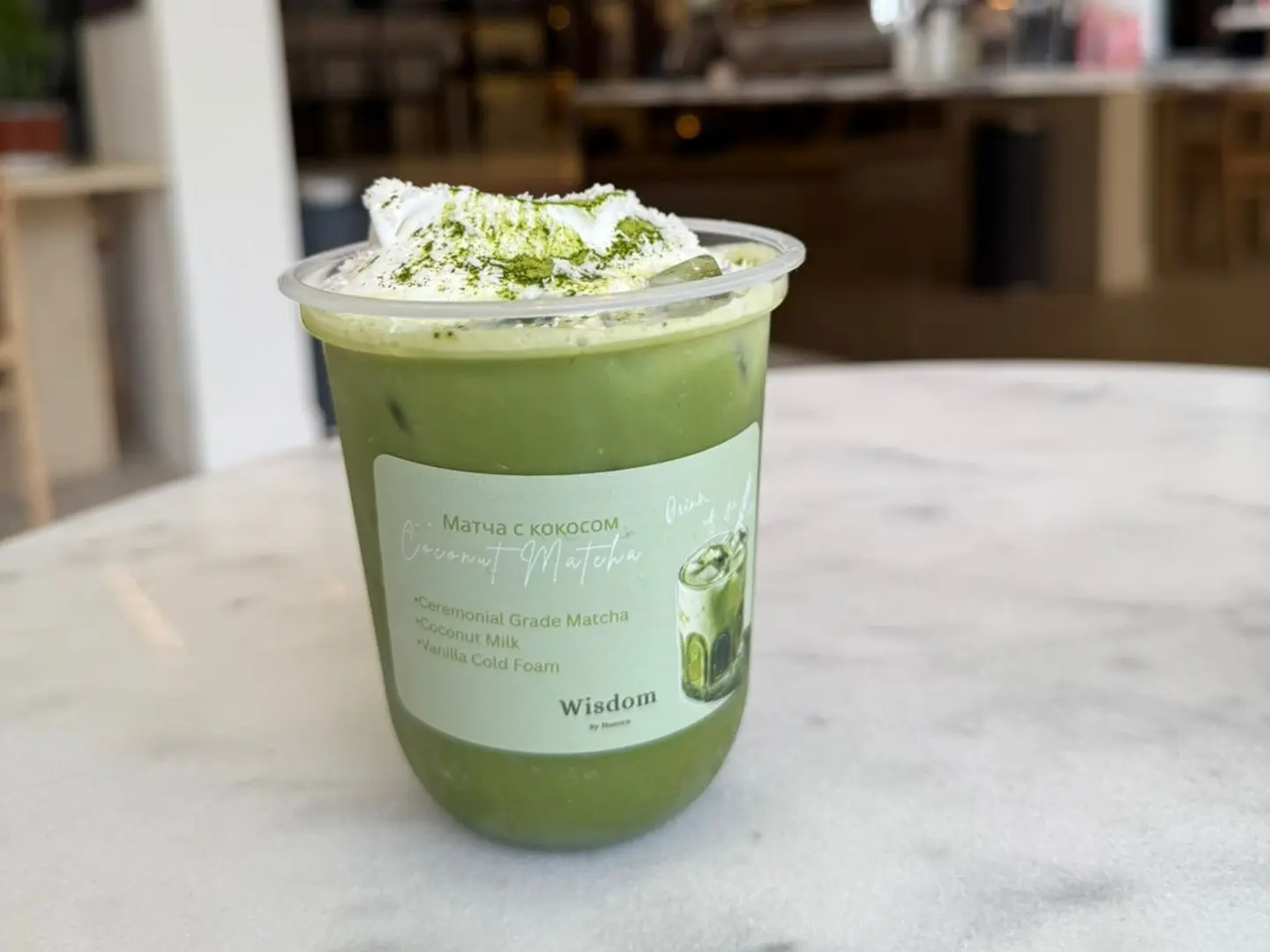 كوكونت ماتشا