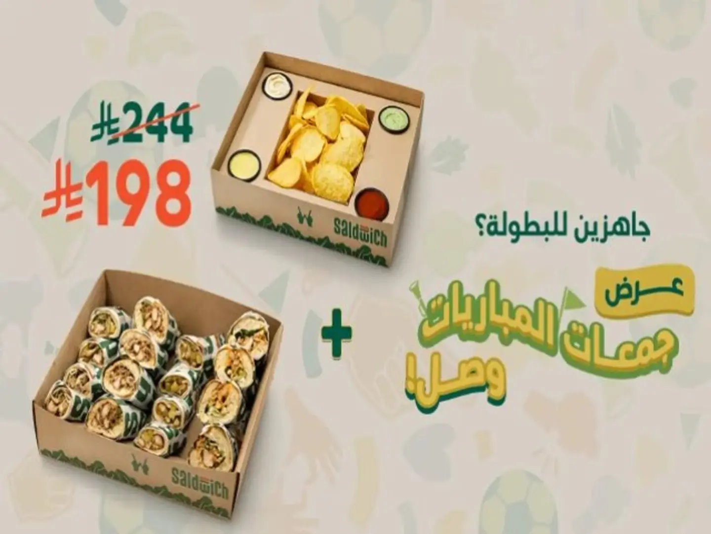 عرض جمعات المباريات