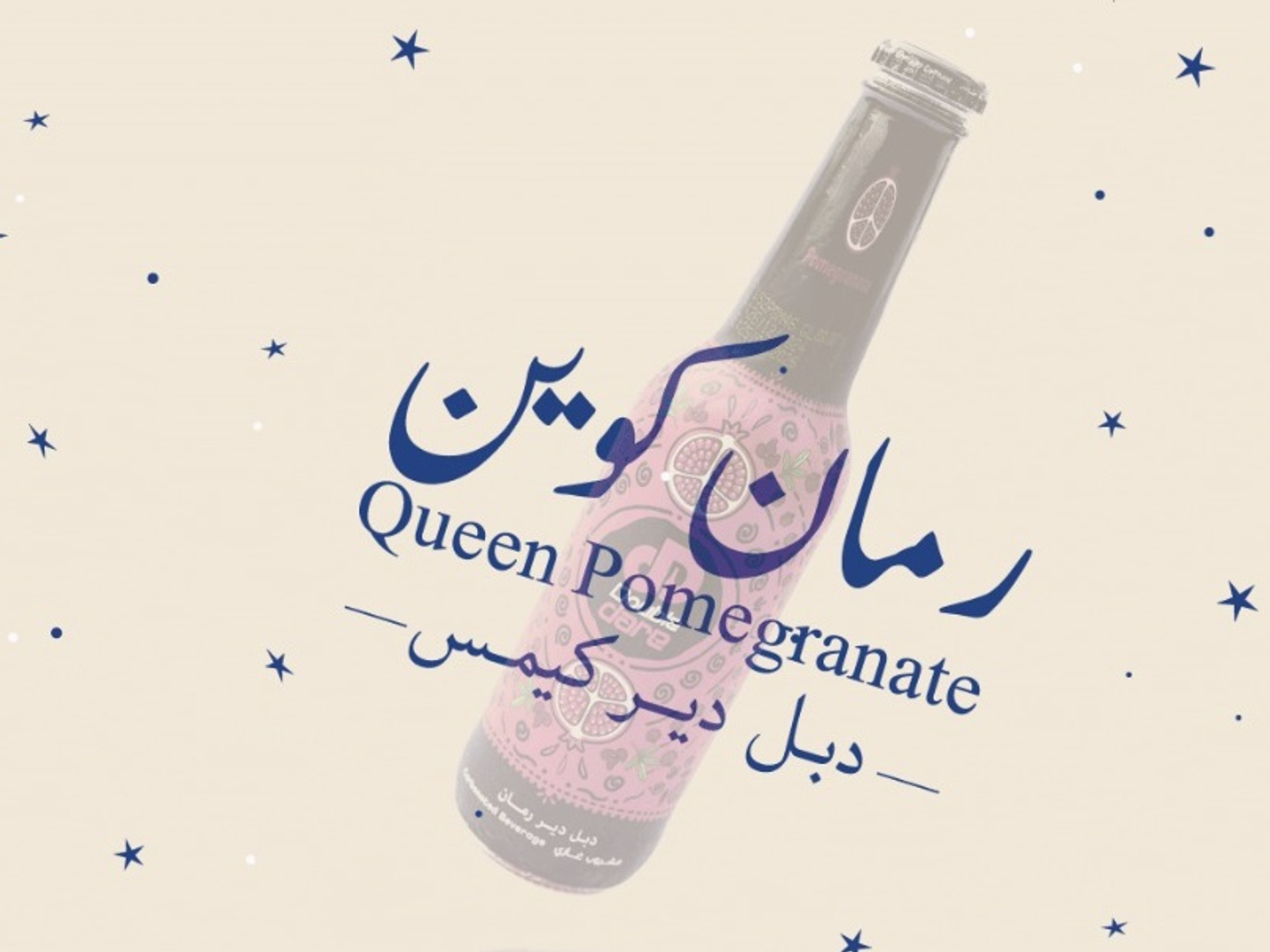 رمان كوين ( زجاج )