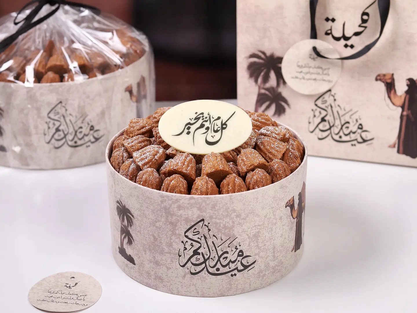 Eid Box From Kahila Small