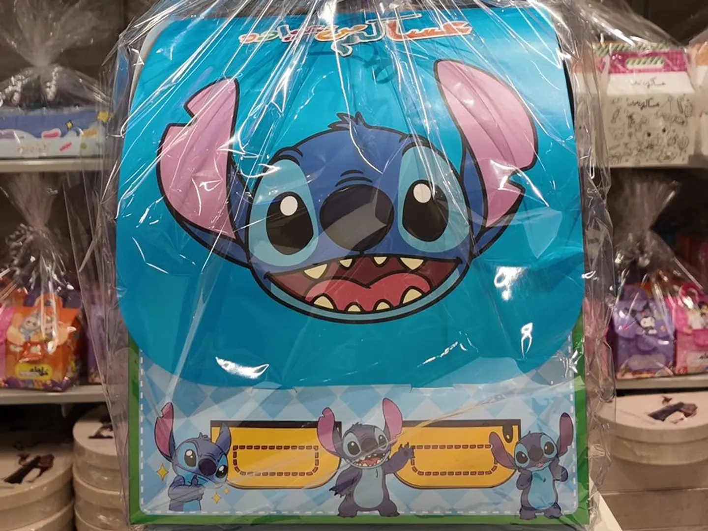 Stitch Bag Giveaways 12 Pieces