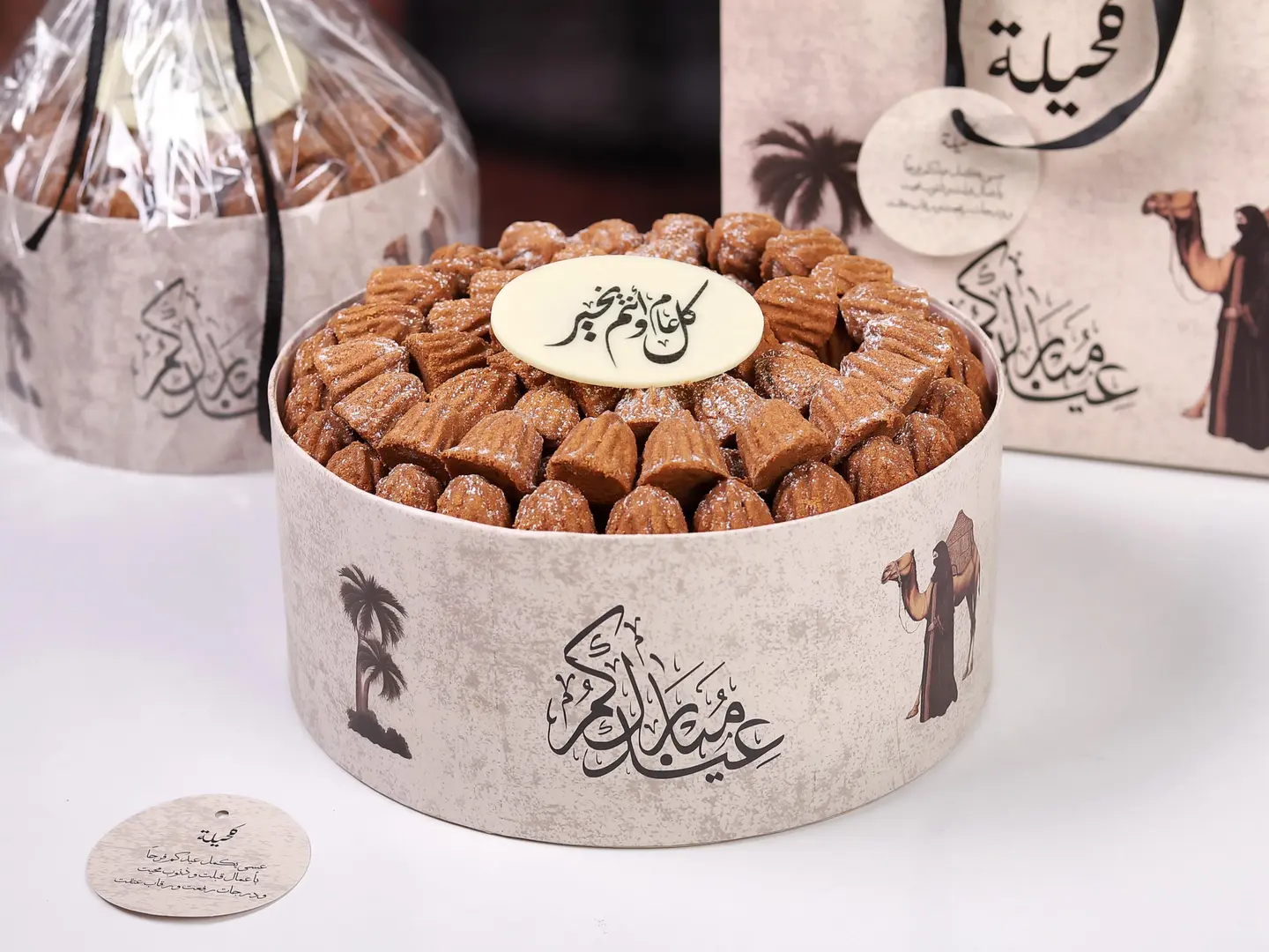 Eid Box From Kahila Large