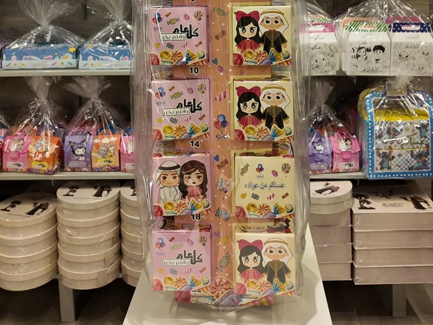 Spinning Giveaways 24 Pieces