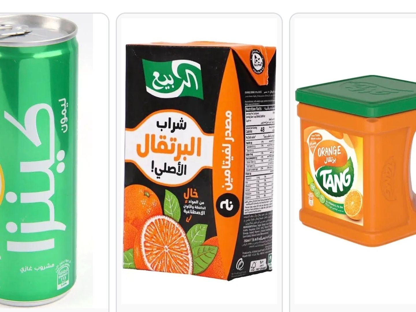 الربيعة