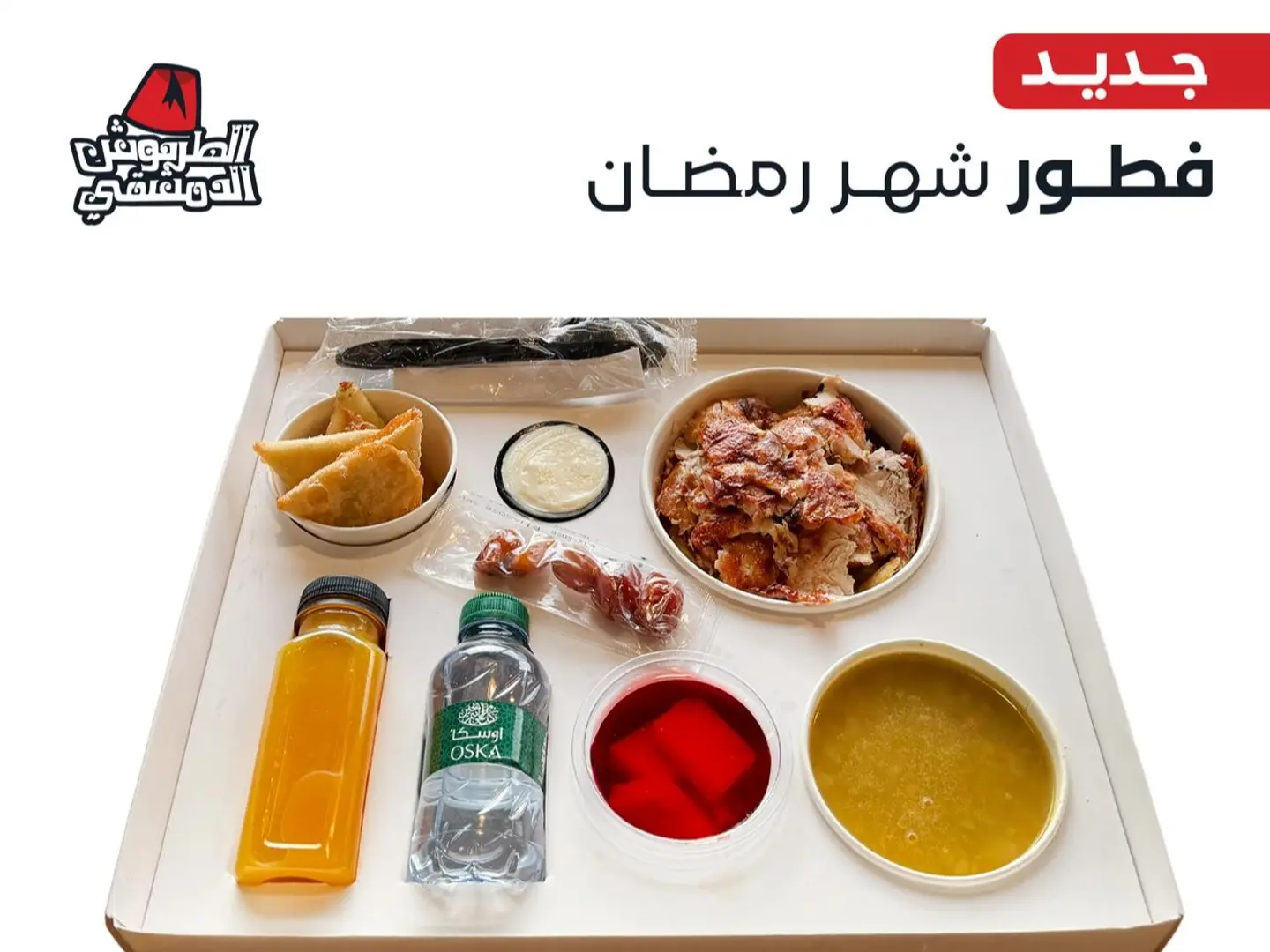 بوكس فطور شاورما دجاج