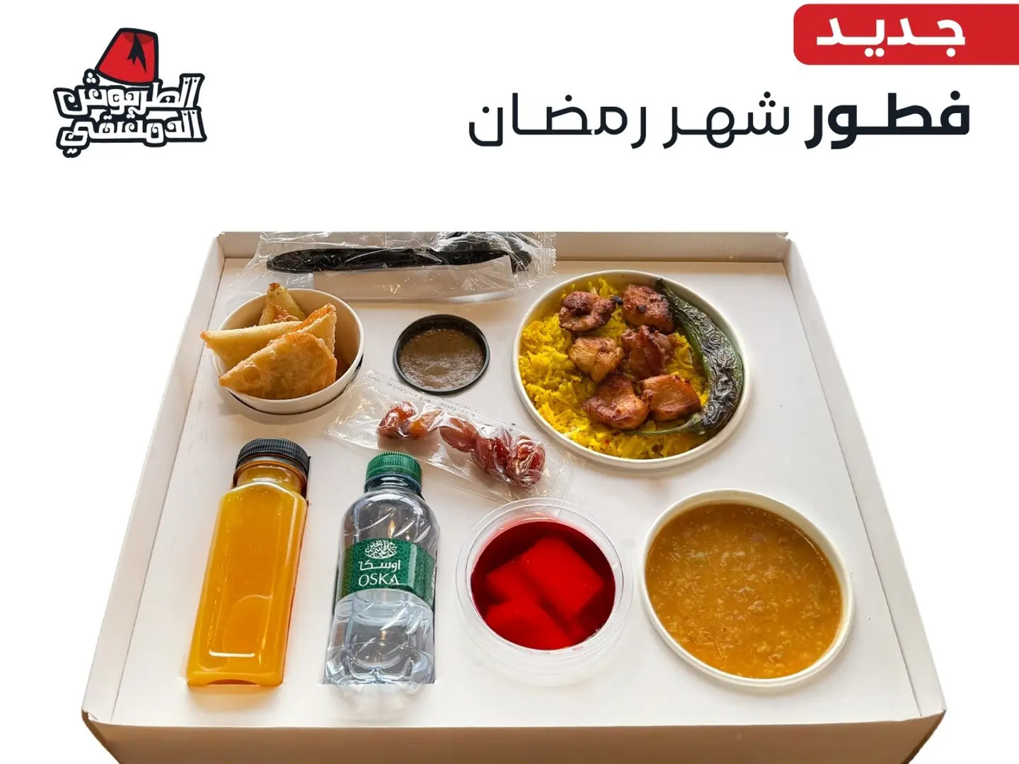 بوكس فطور شيش طاووق