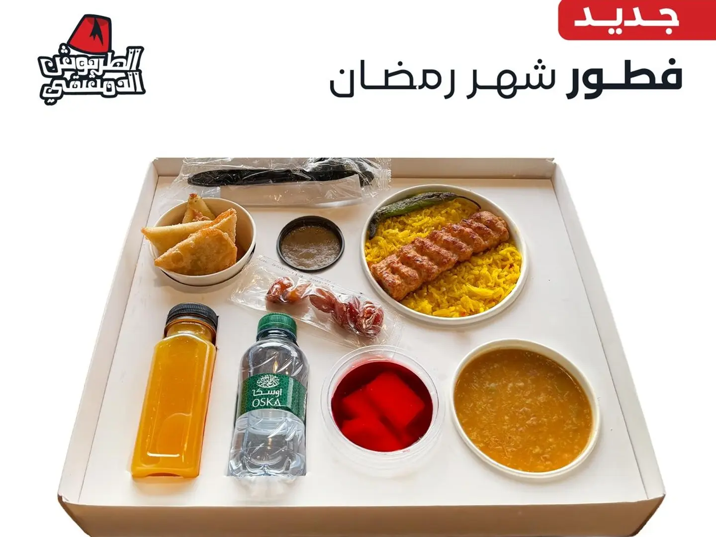 بوكس فطور كباب دجاج