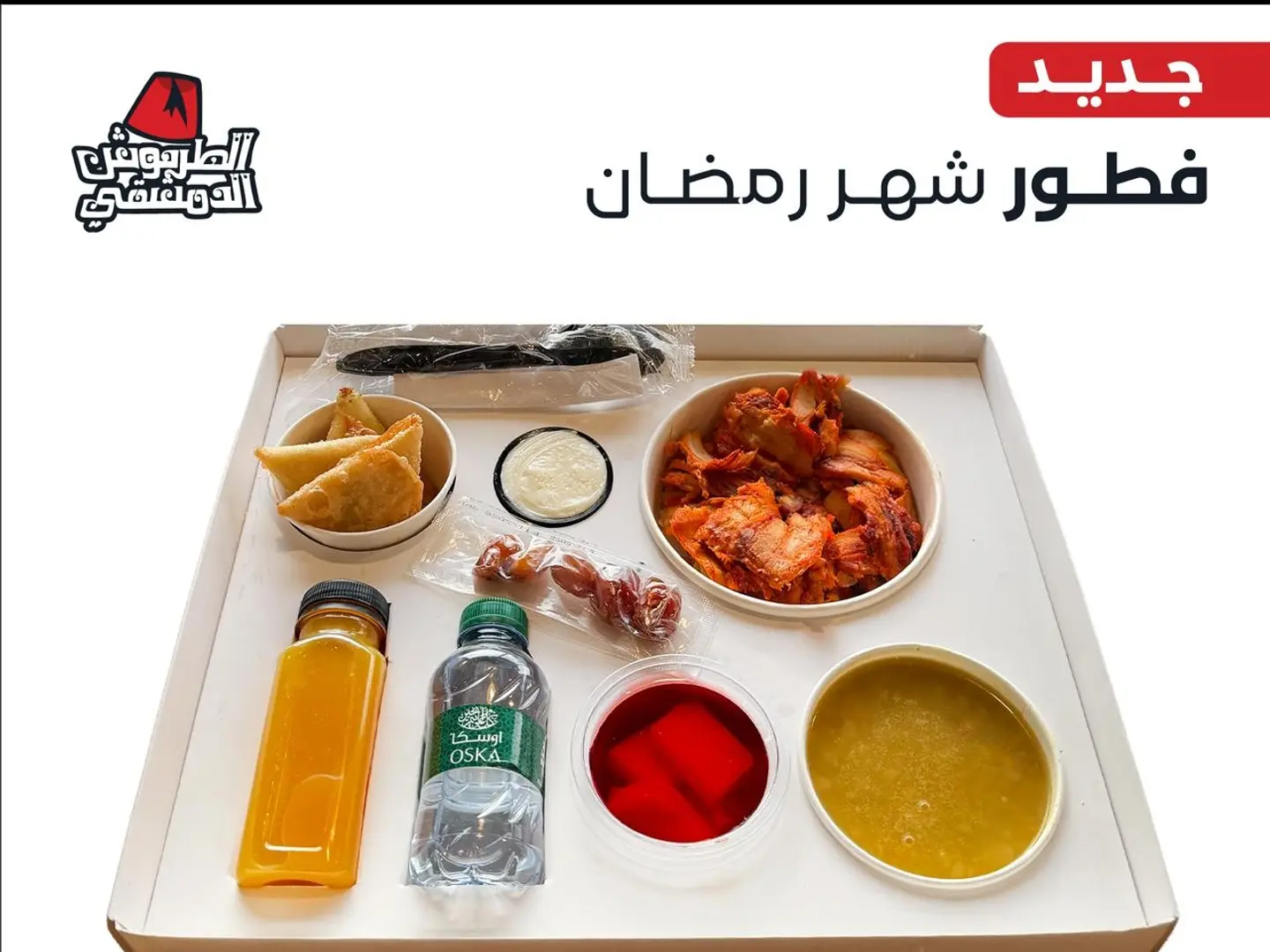 بوكس فطور شاورما دجاج حراق