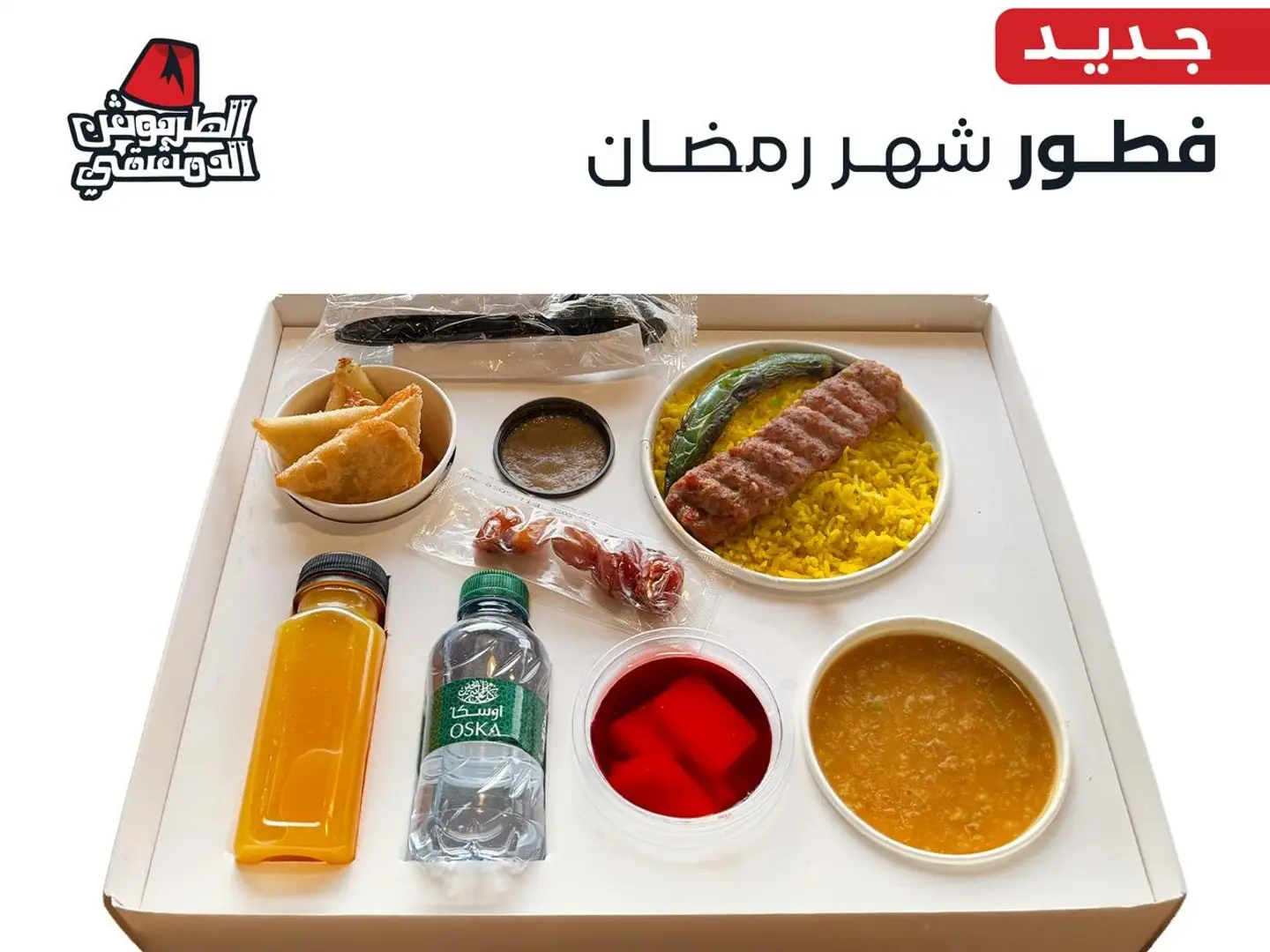 بوكس فطور كباب لحم