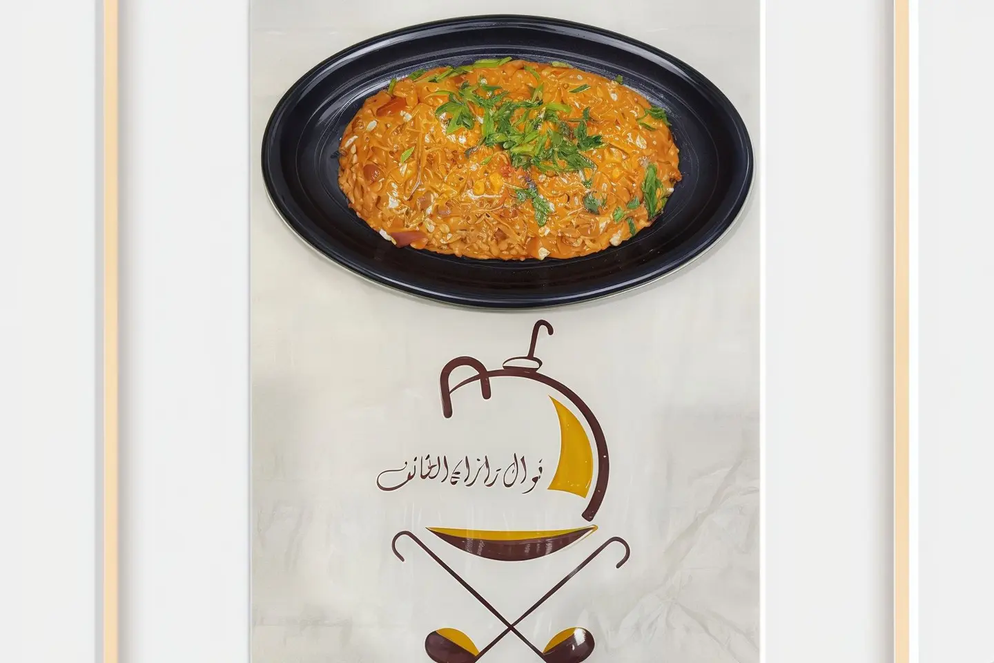 تونة بالبيض