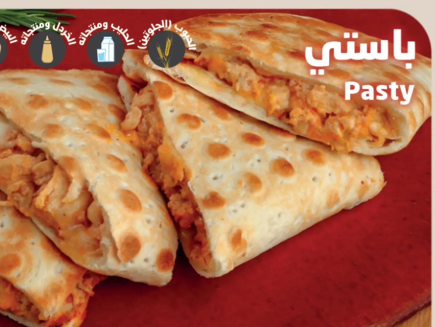 باستي
