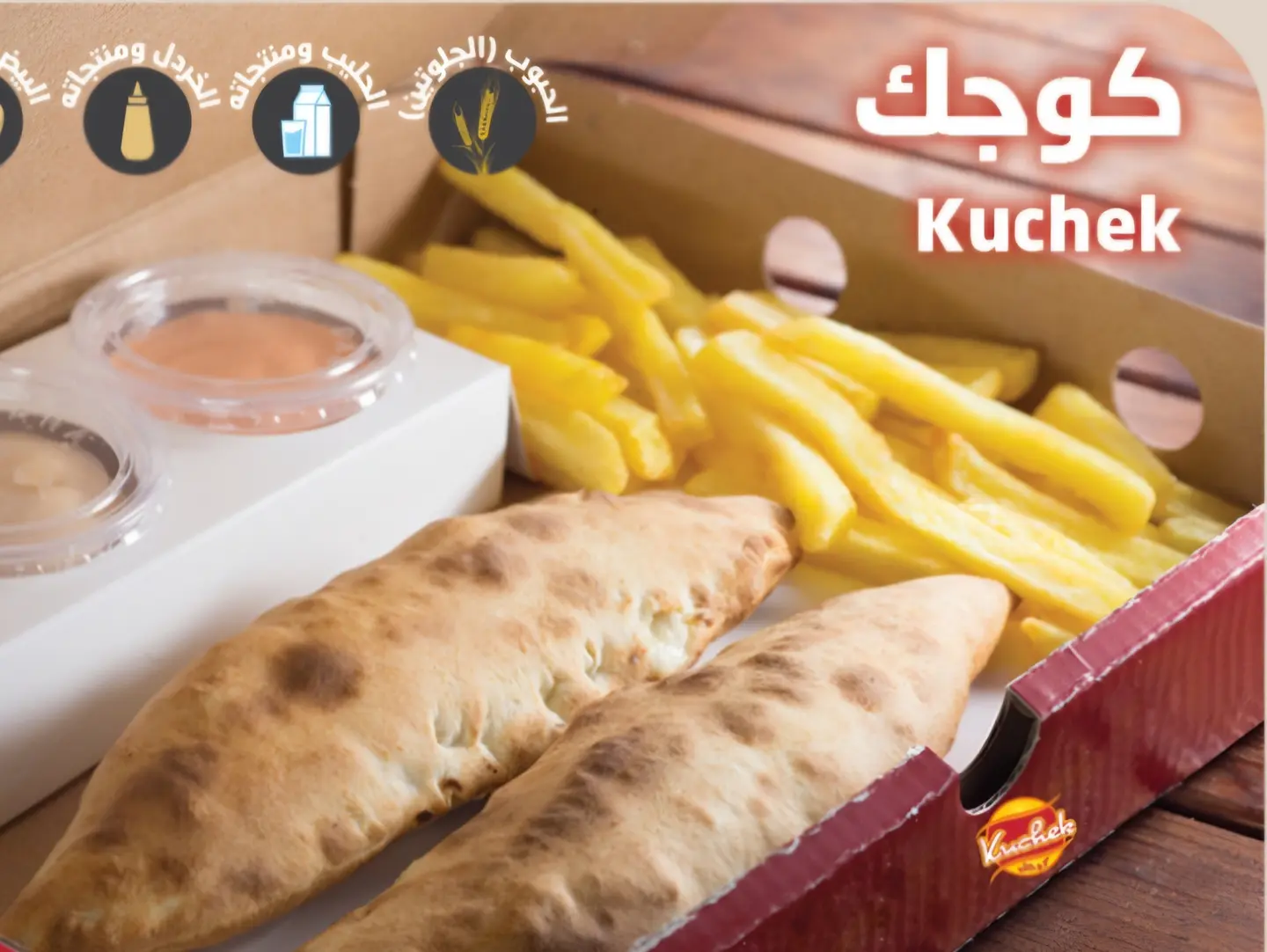 كوجك دجاج