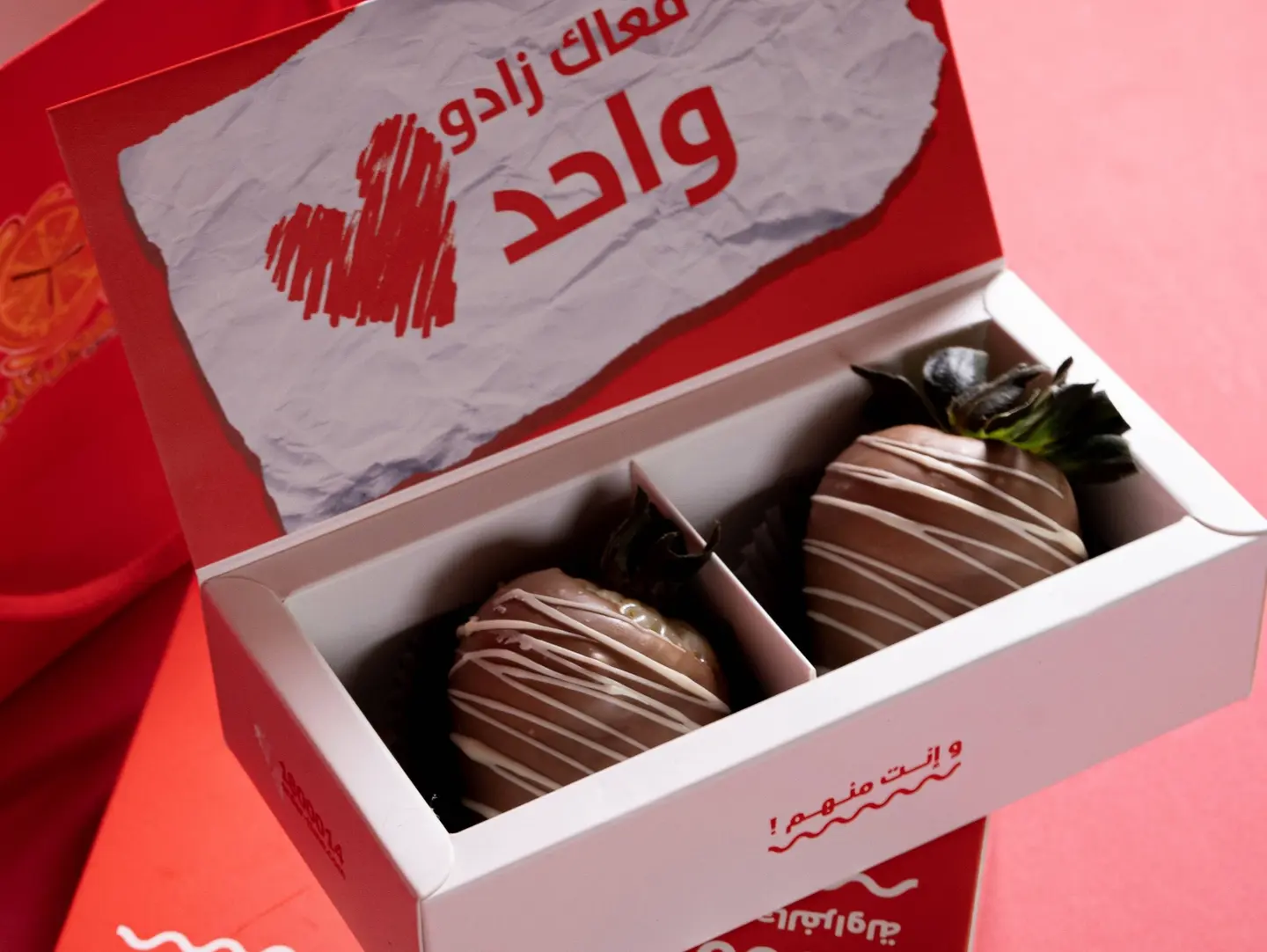 فراوله شوكلت 2 حبه