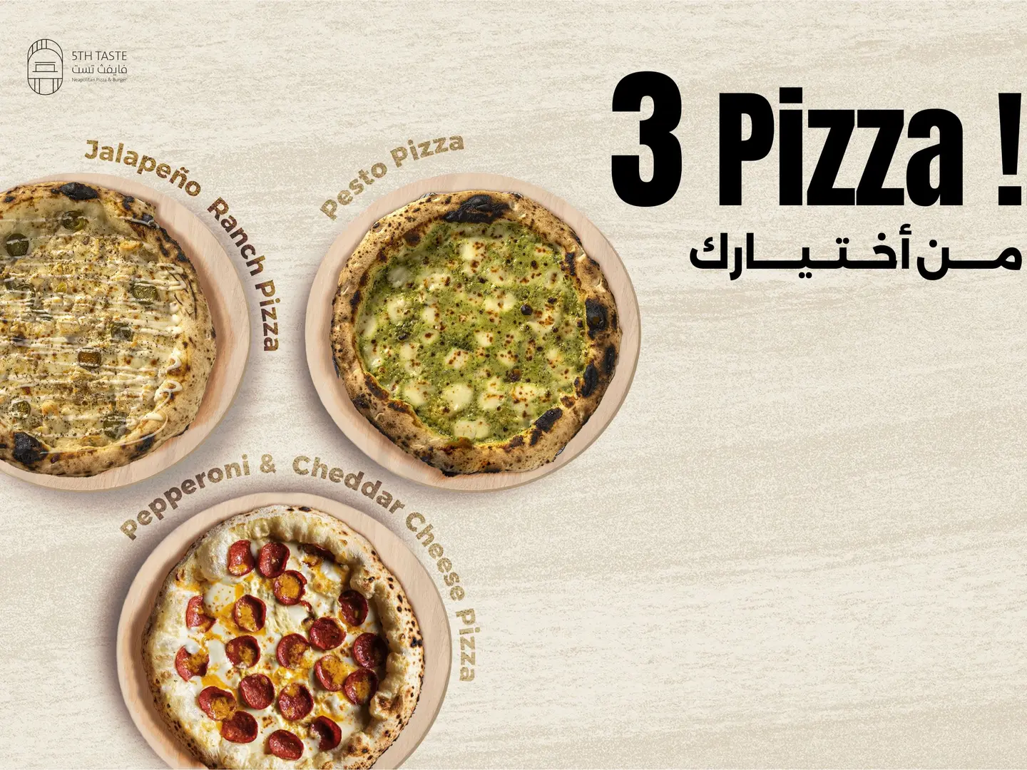 عرض البيتزا
