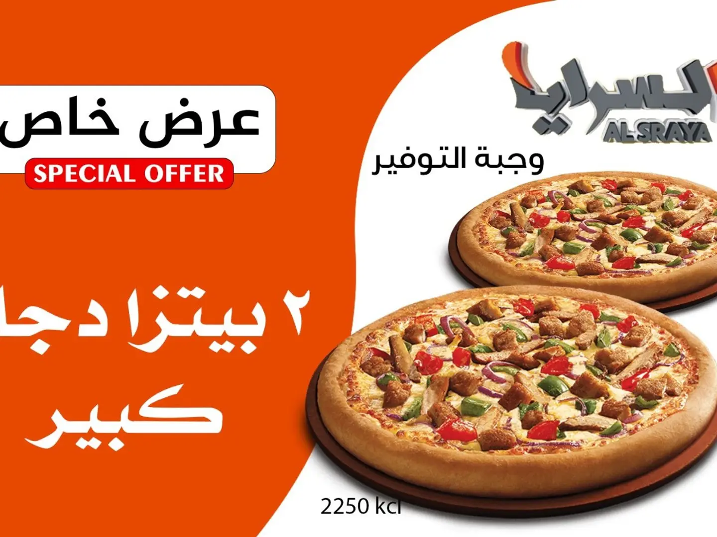 عرض التوفير