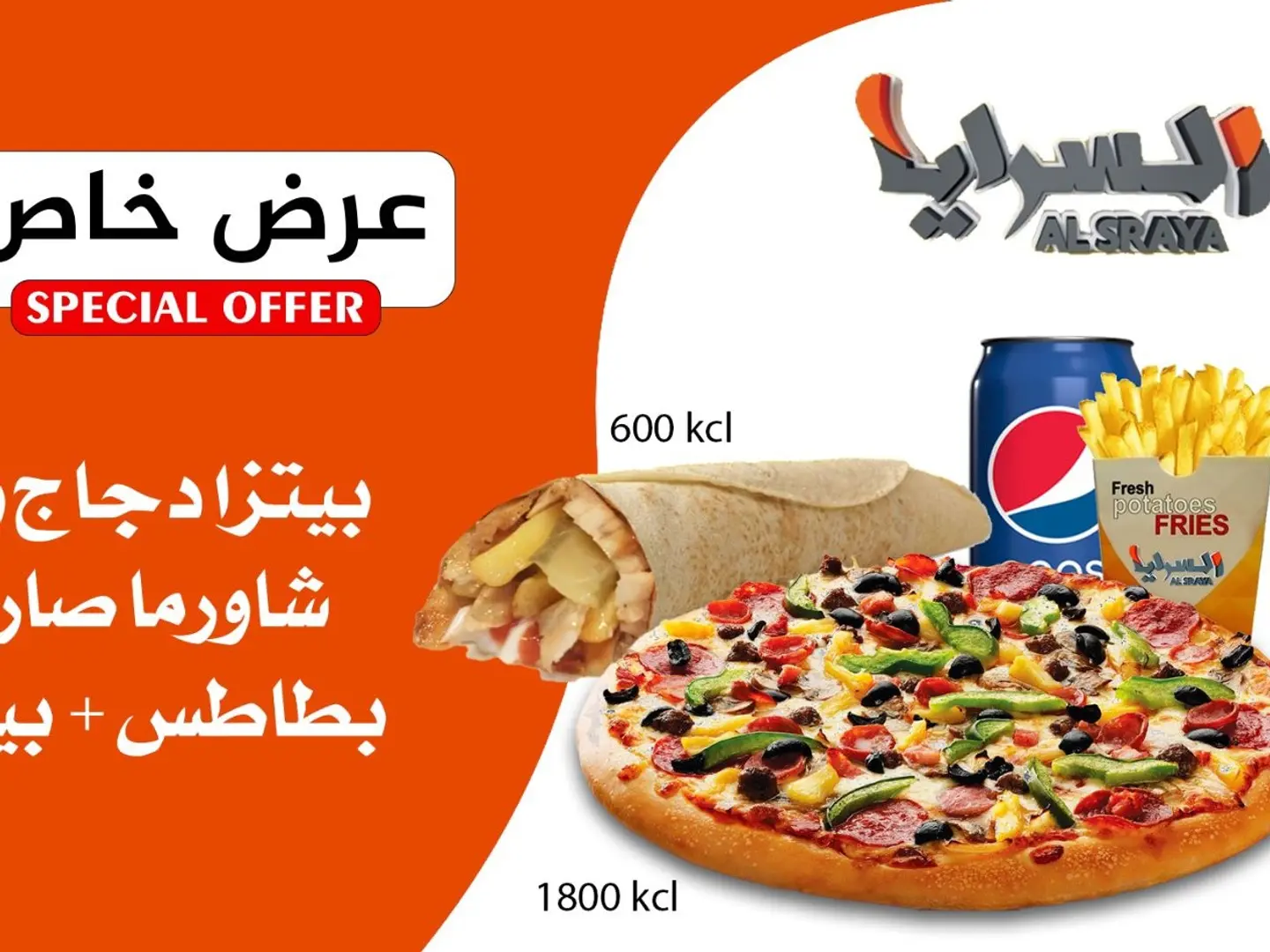 وجبة الشبعان