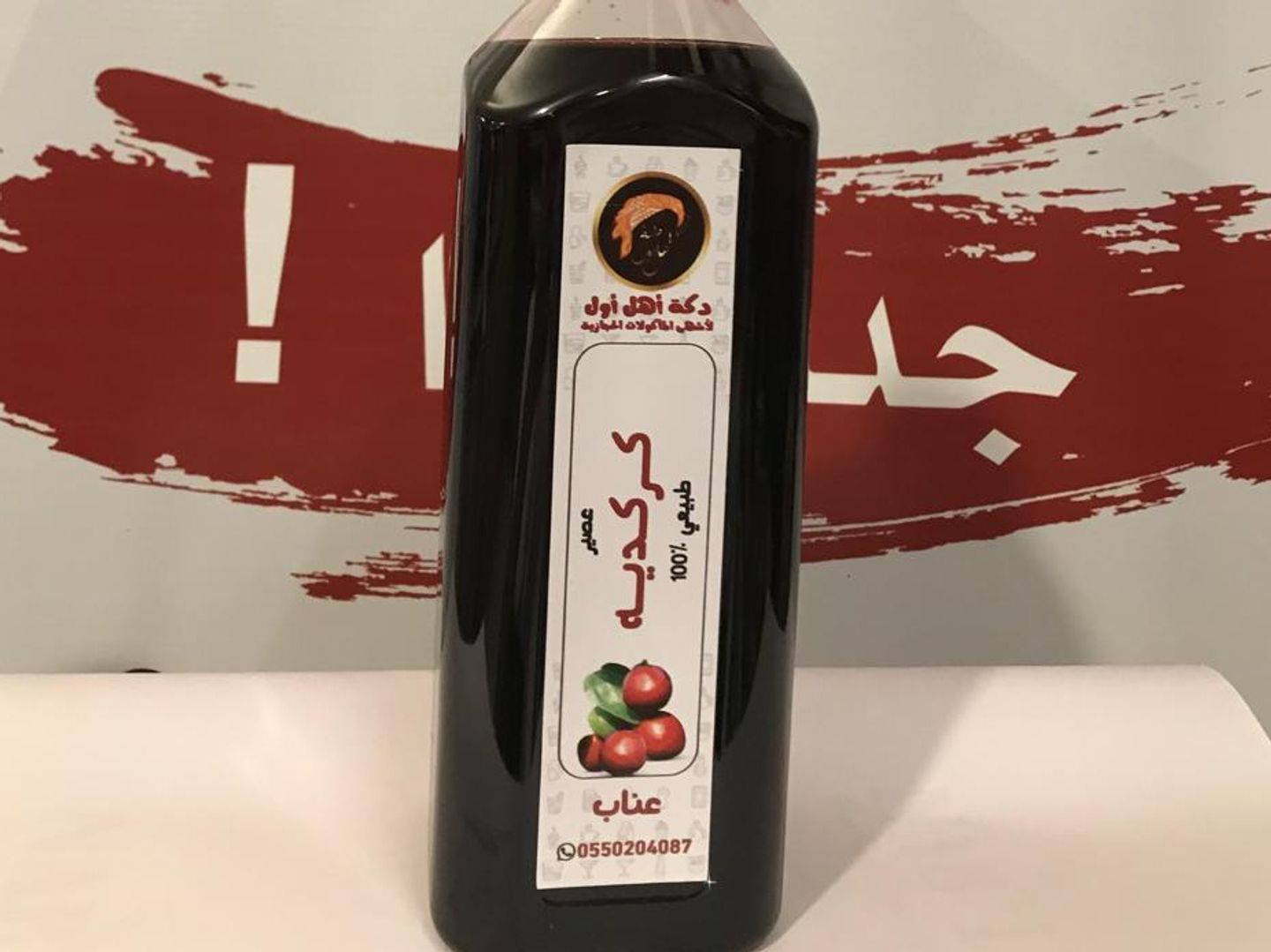 كركديه عناب
