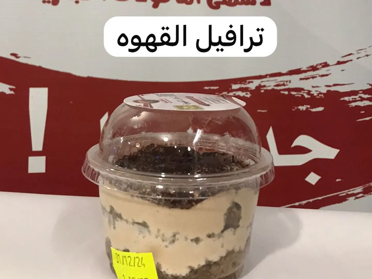 ترافيل القهوة