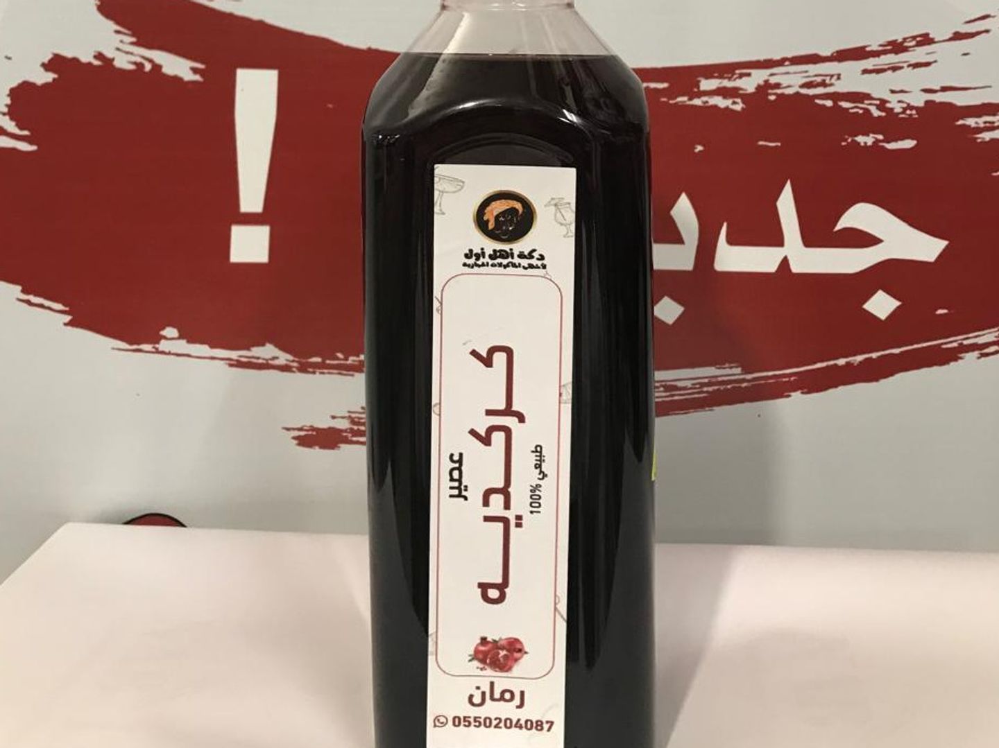 كركديه رمان
