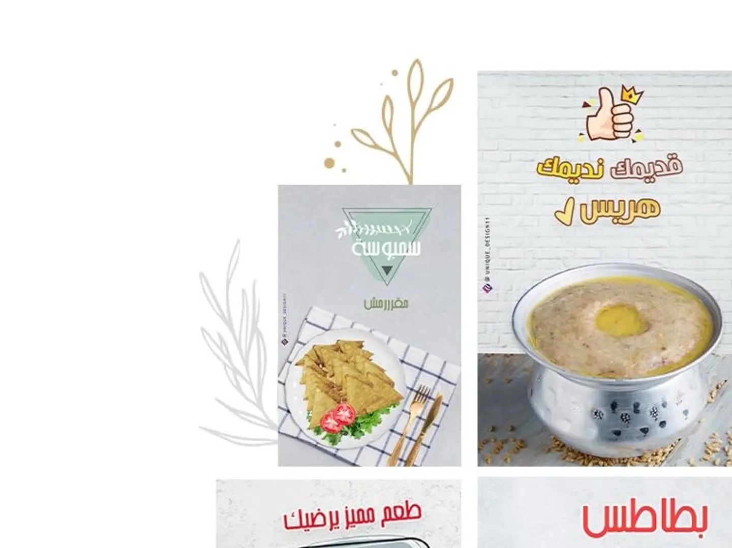 سمبوسة بطاطس 5 حبات