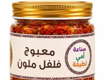 مينى معبوج فلفل ملون