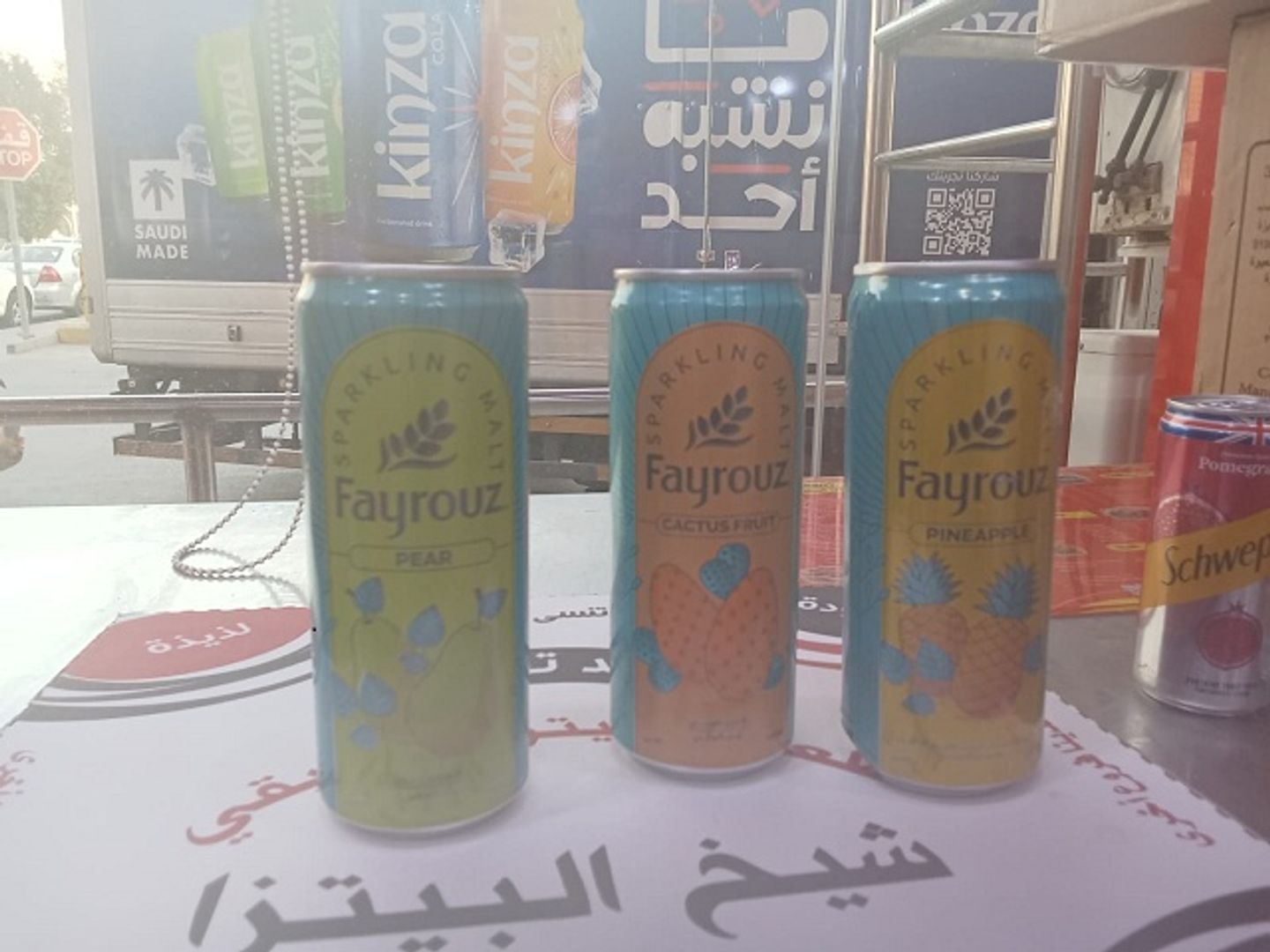 Fayrouz