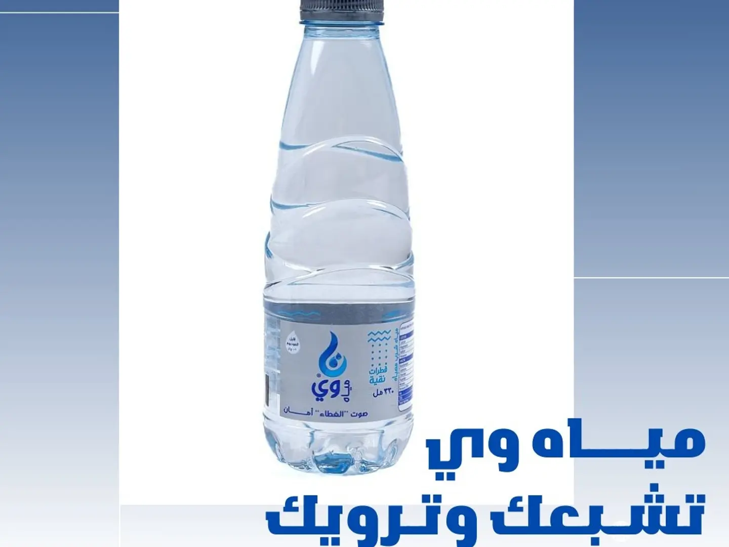 ماء صحه ٣٣٠ م