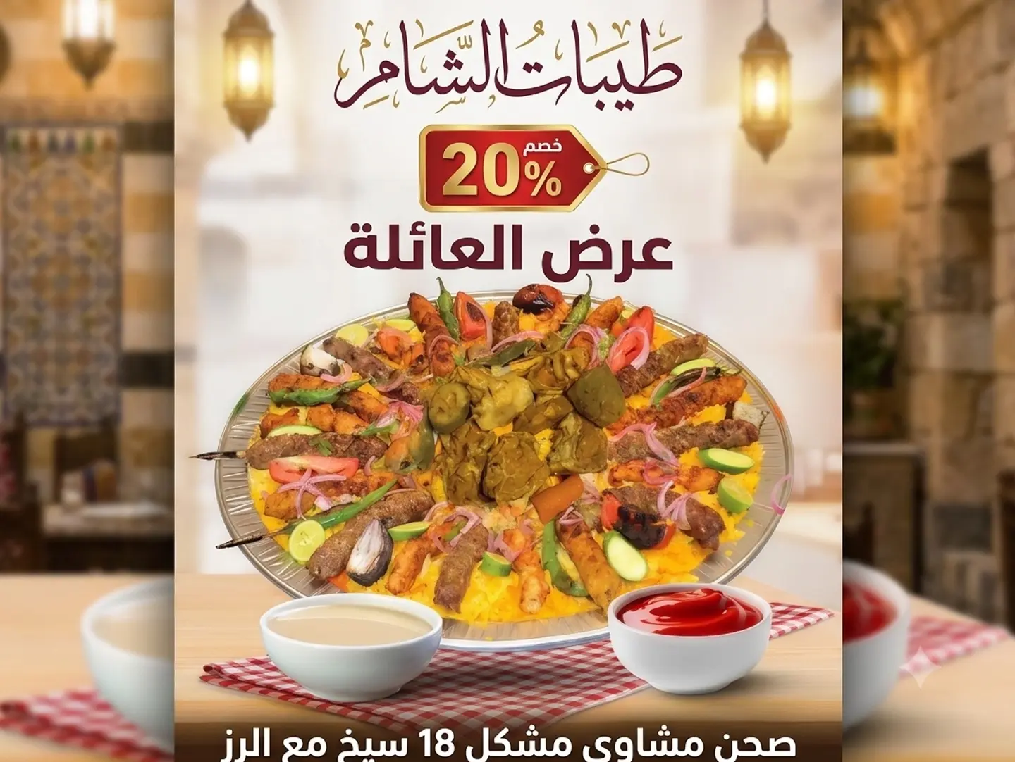 Family Offer