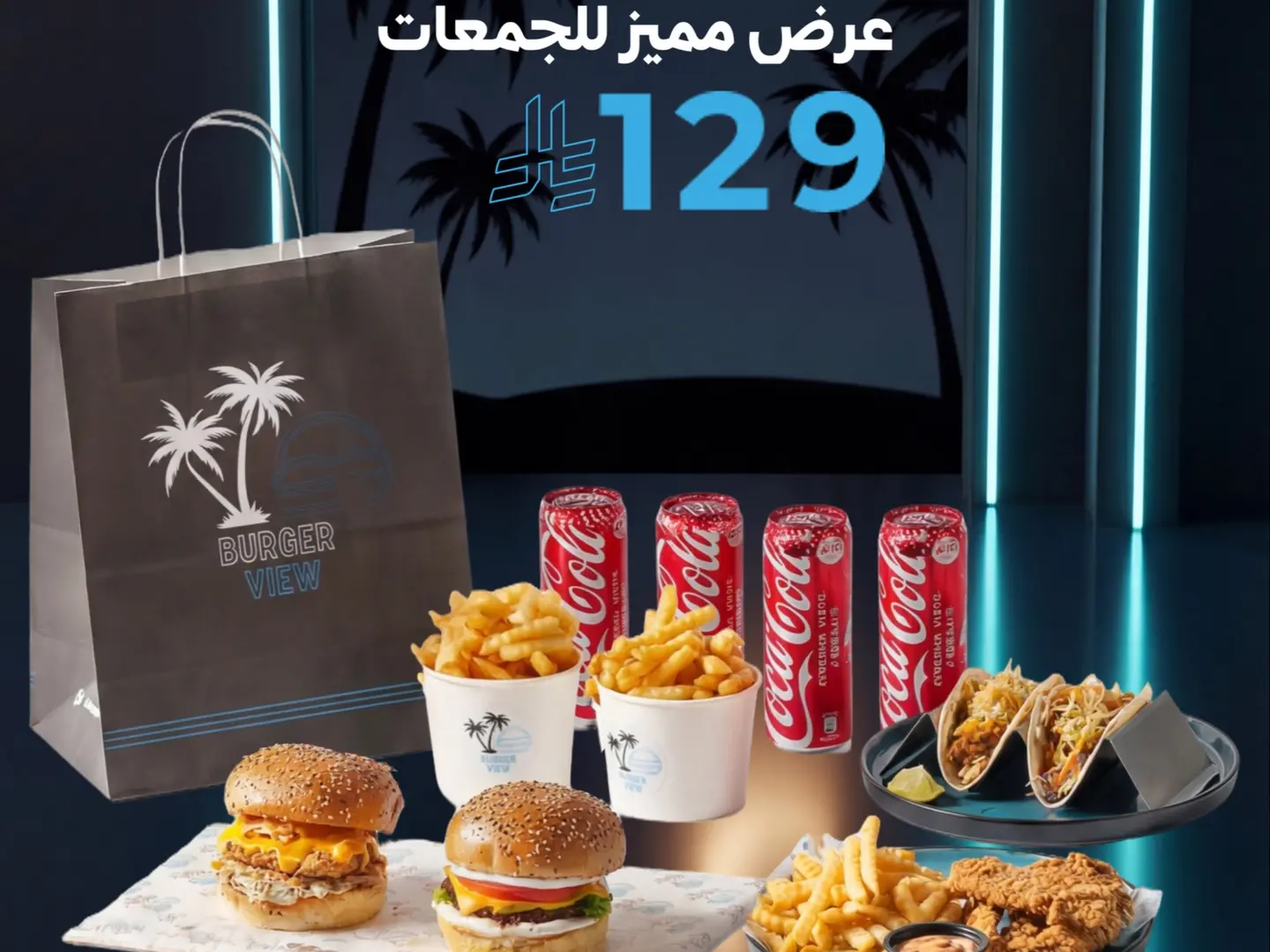 عرض العائلة