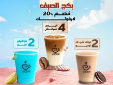 بكج الصيف