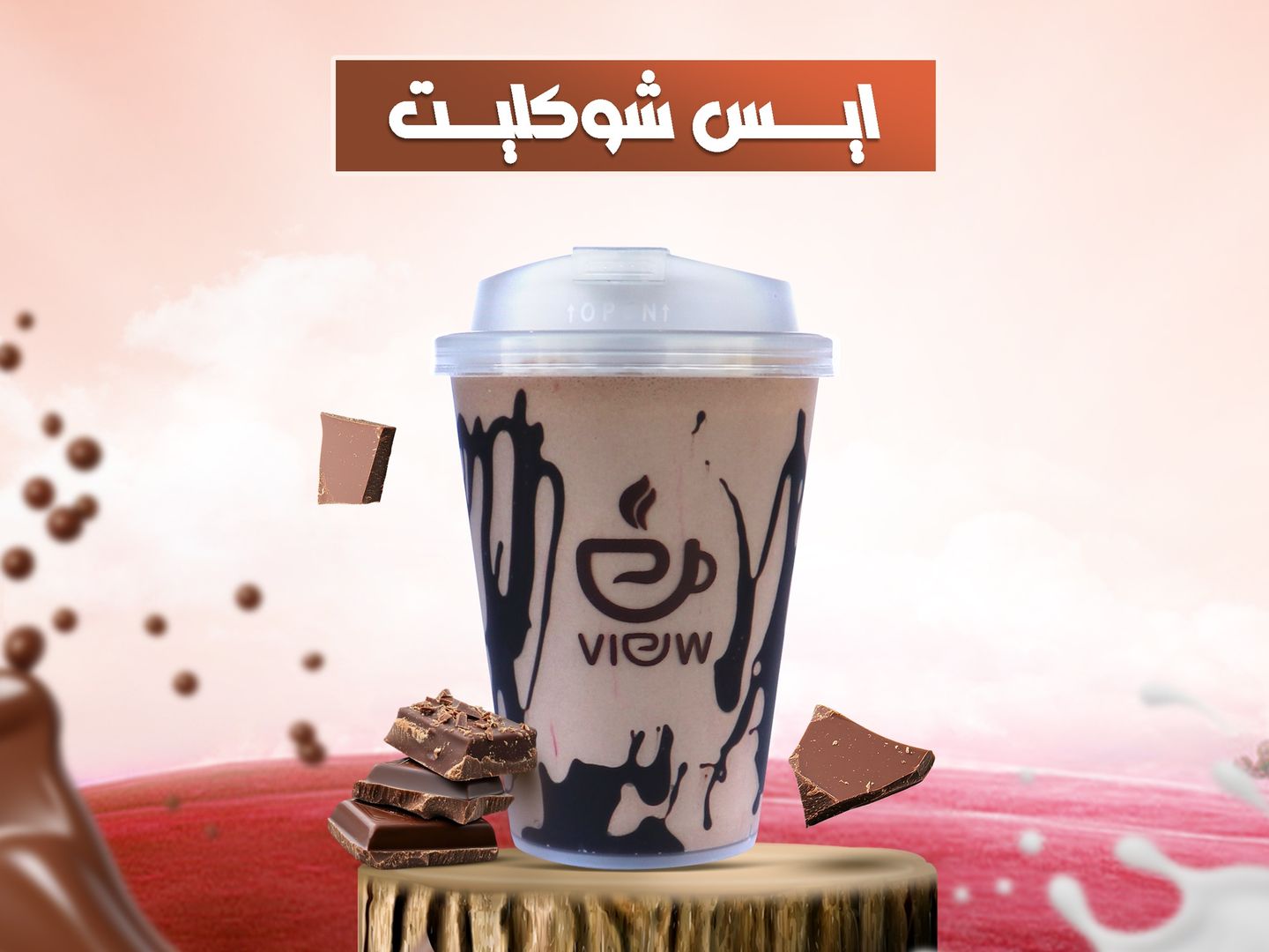 Ice Chocolate