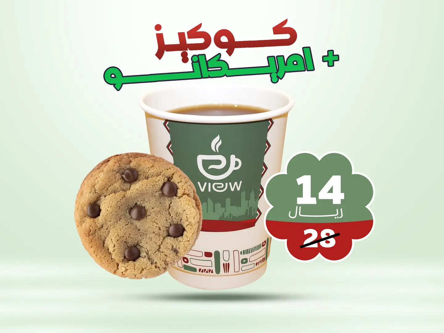 مشروب قهوة أمريكانو مع كويكز