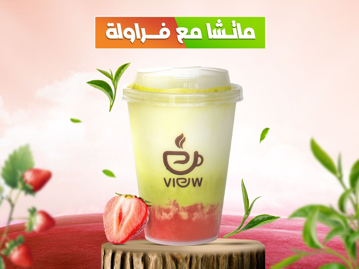 Matcha With Strawberry