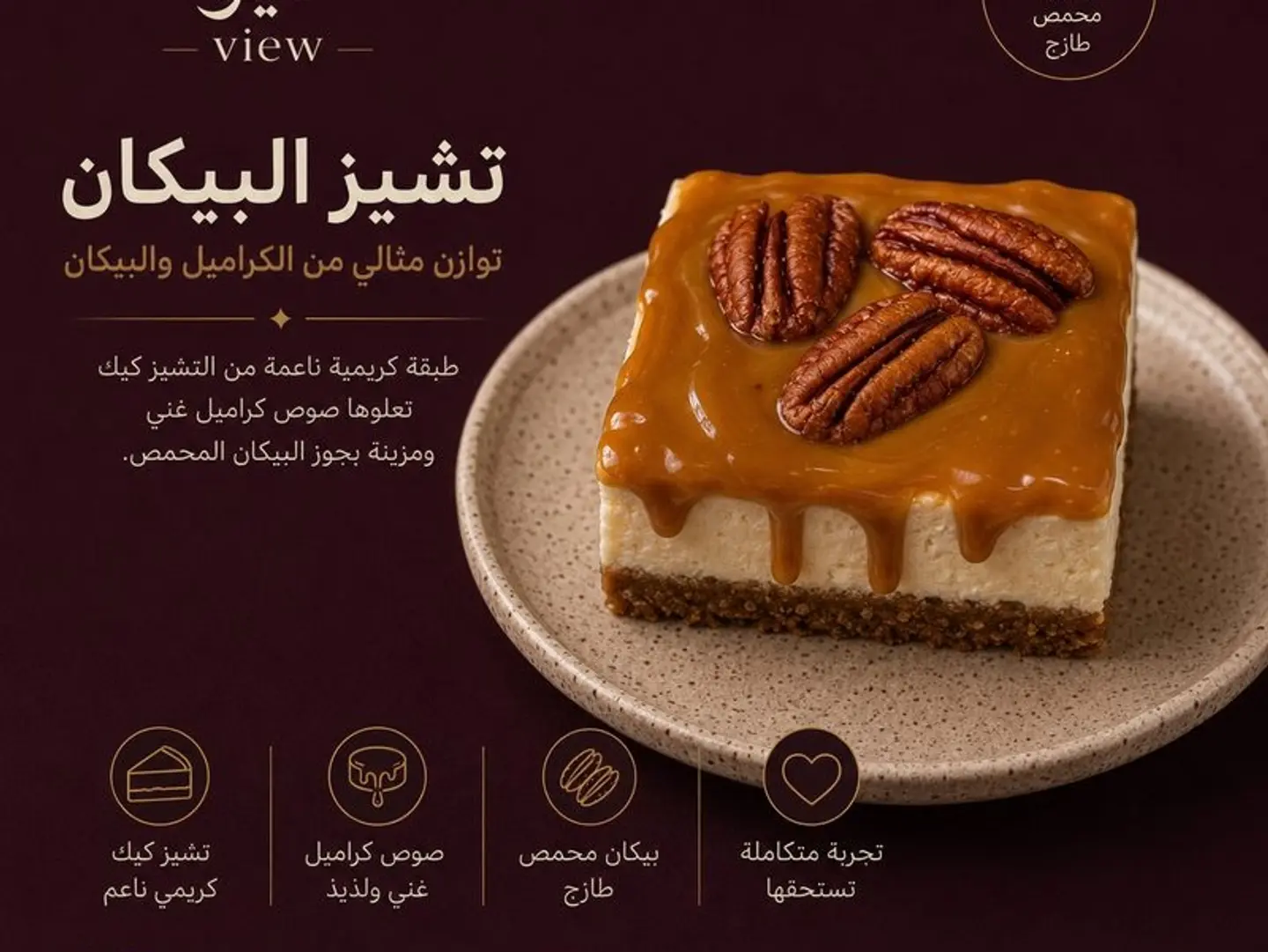 Pecan Cheese