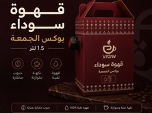 بوكس قهوة اليوم حار أوبارد