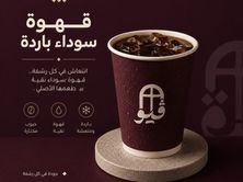 ايس دريب