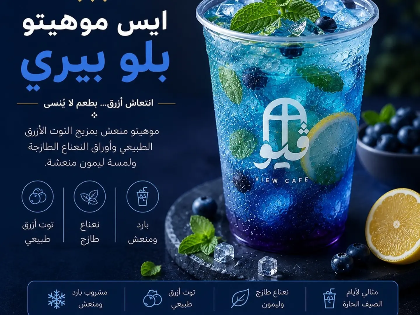 Mojito Blueberry