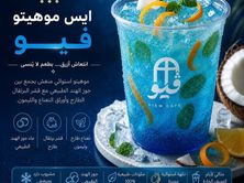 مهيتو فيو