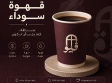 قهوة اليوم