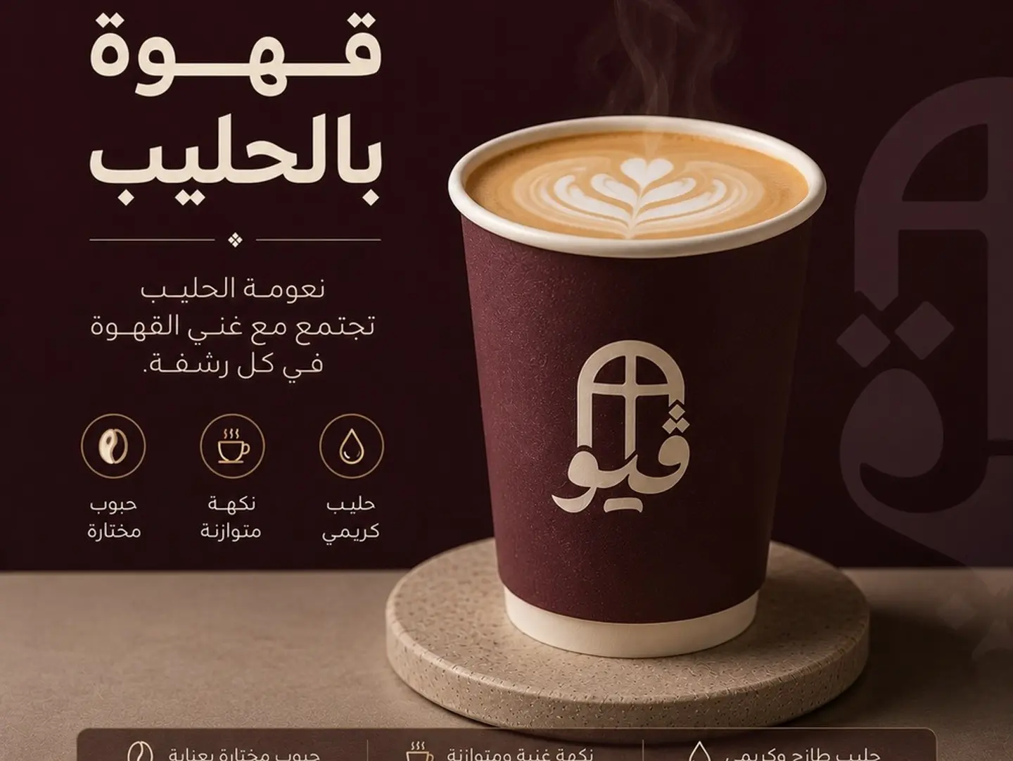 Latte
