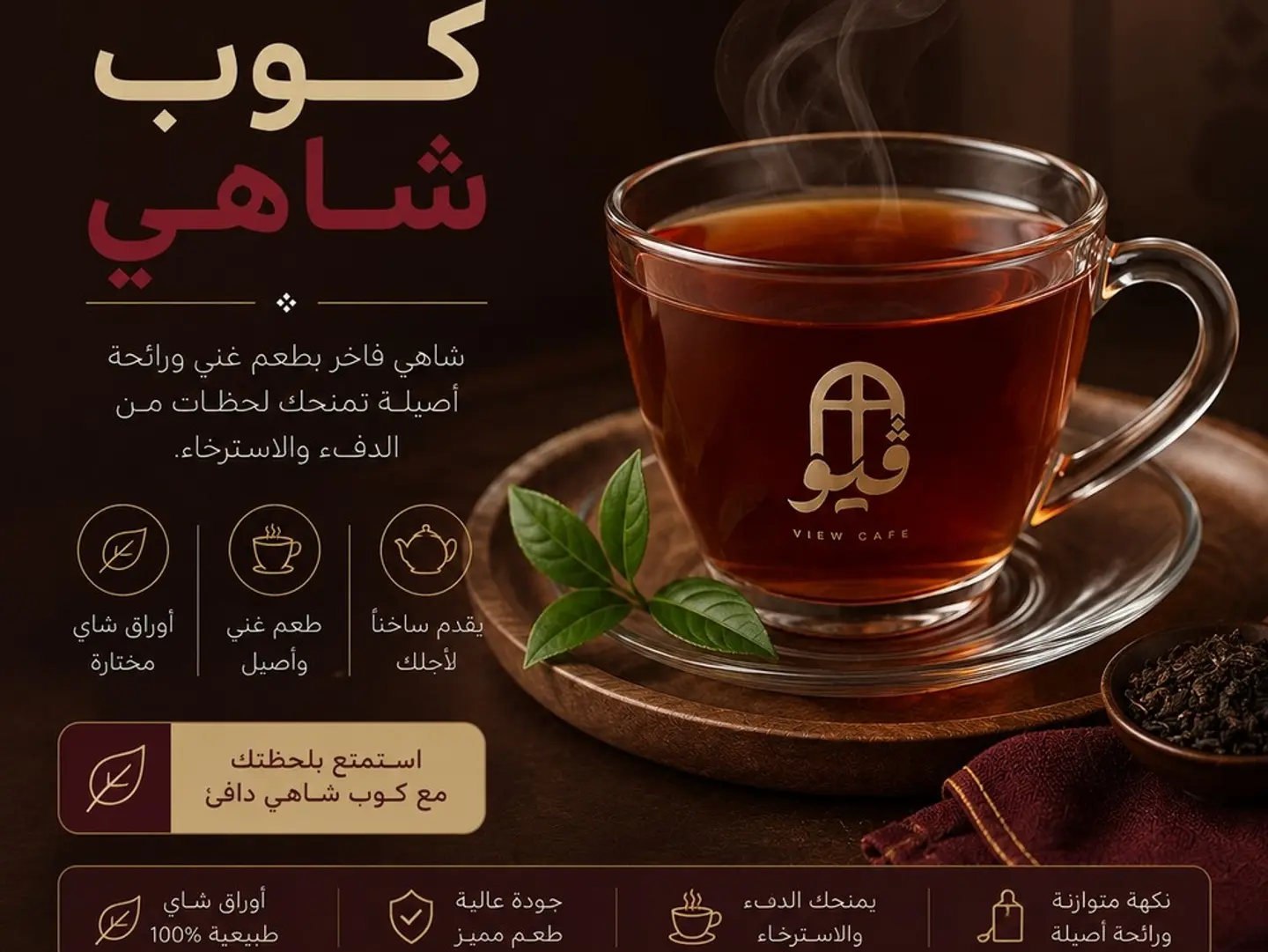 Tea
