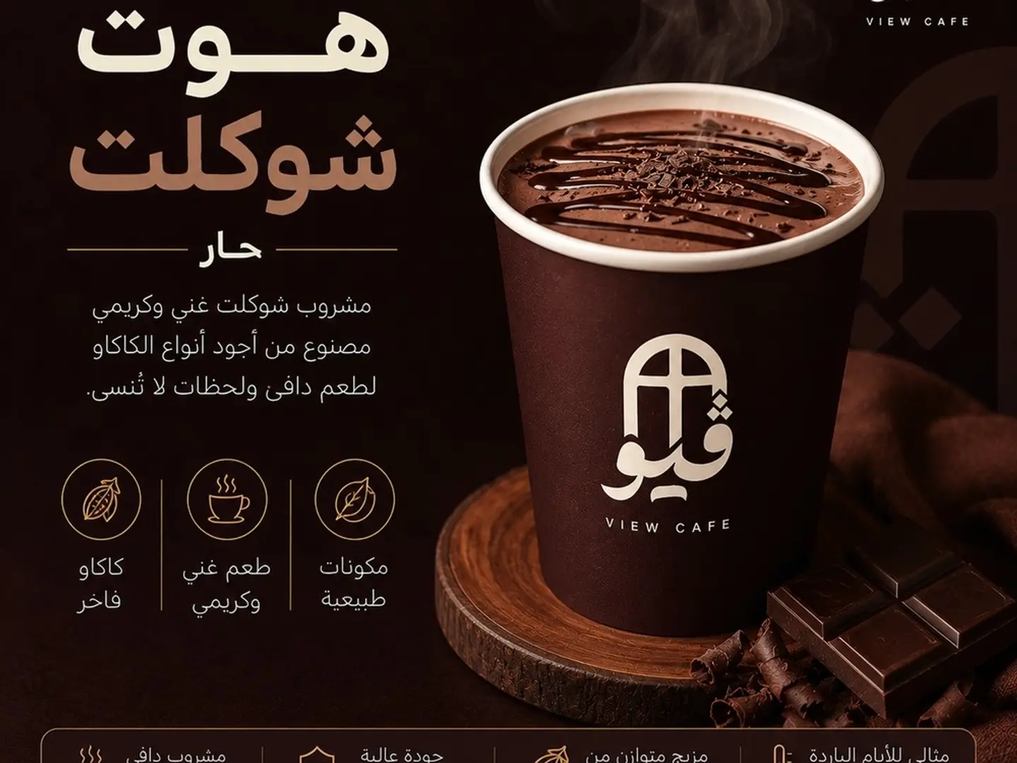 Hot Chocolate