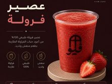 عصير فراولة