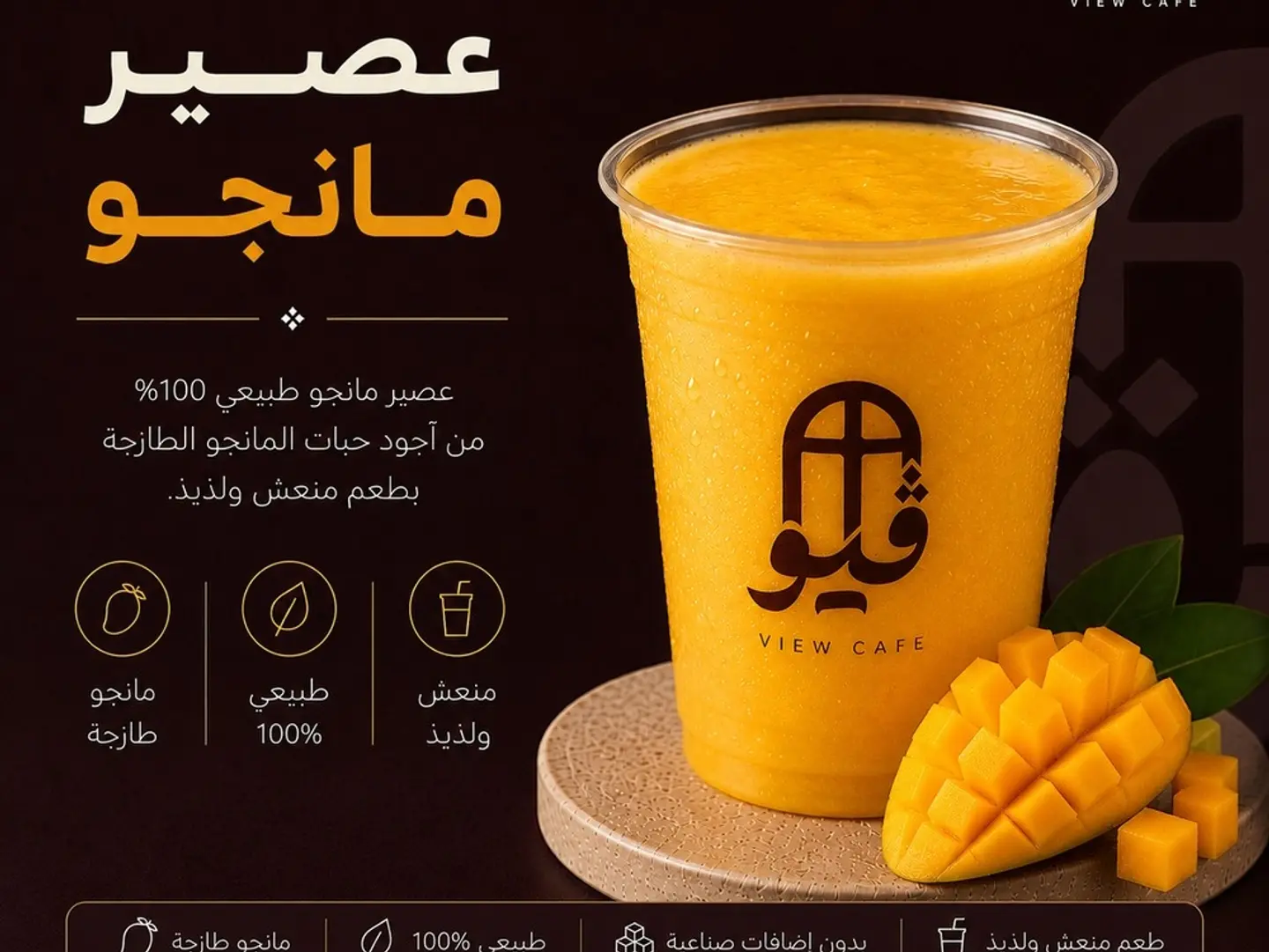Mango Juice