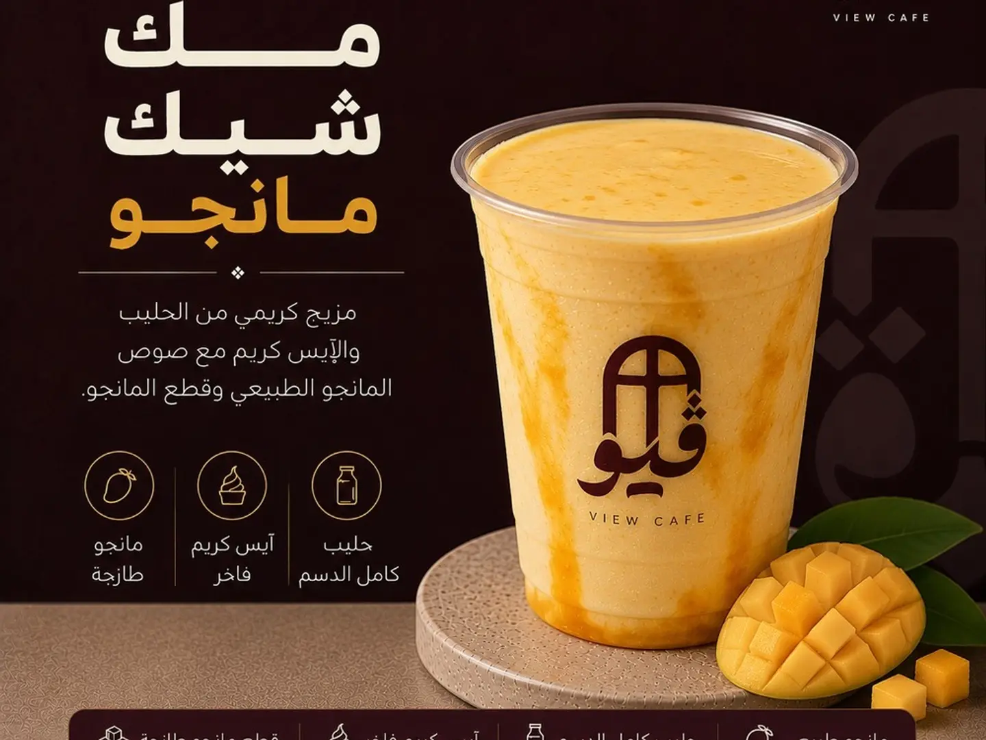 Mango Milkshake