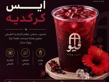 كركديه