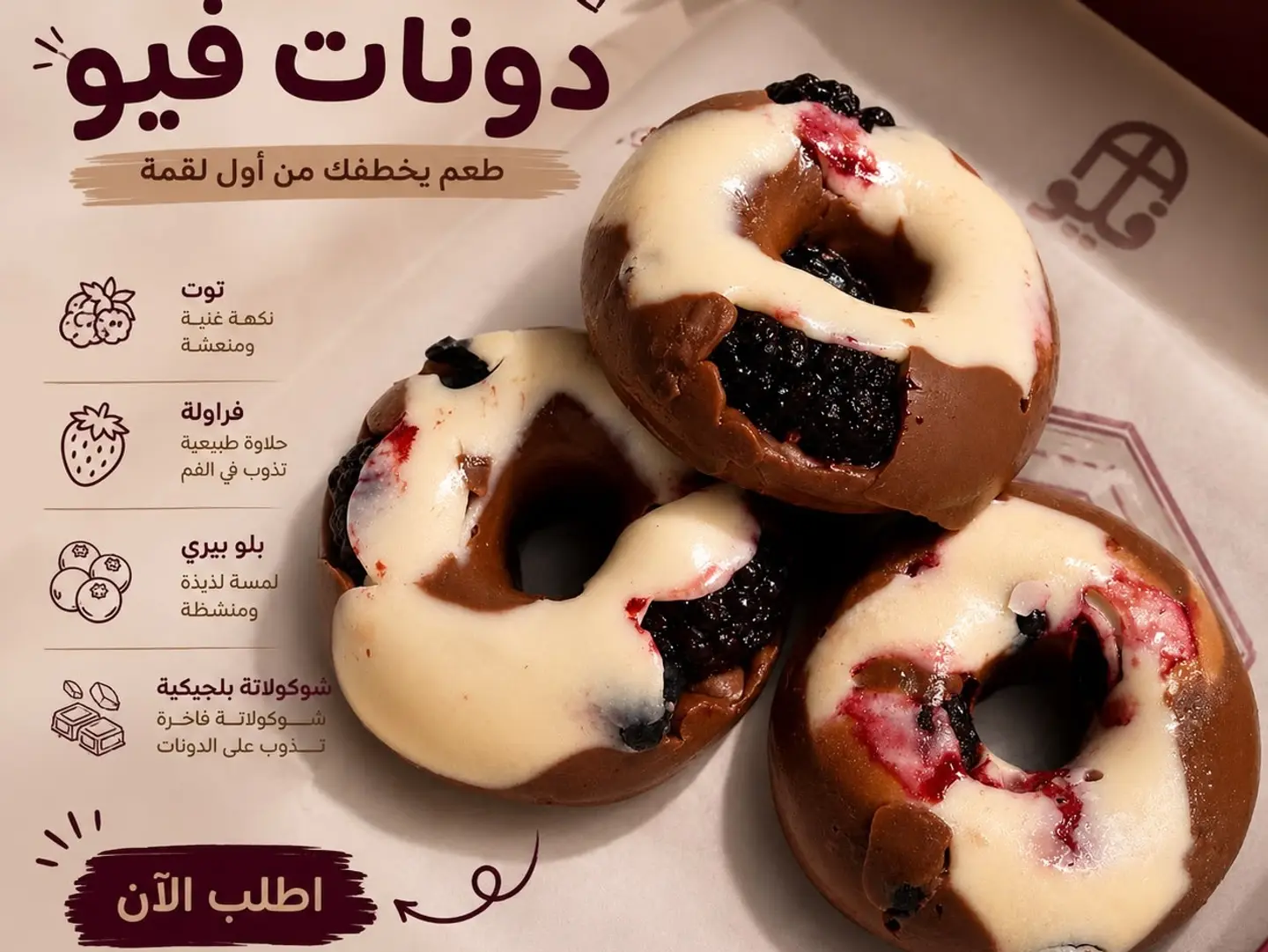 Chocolate Donut